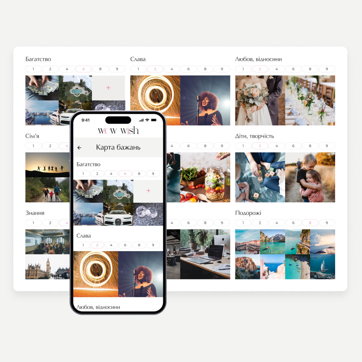 wishmap_01